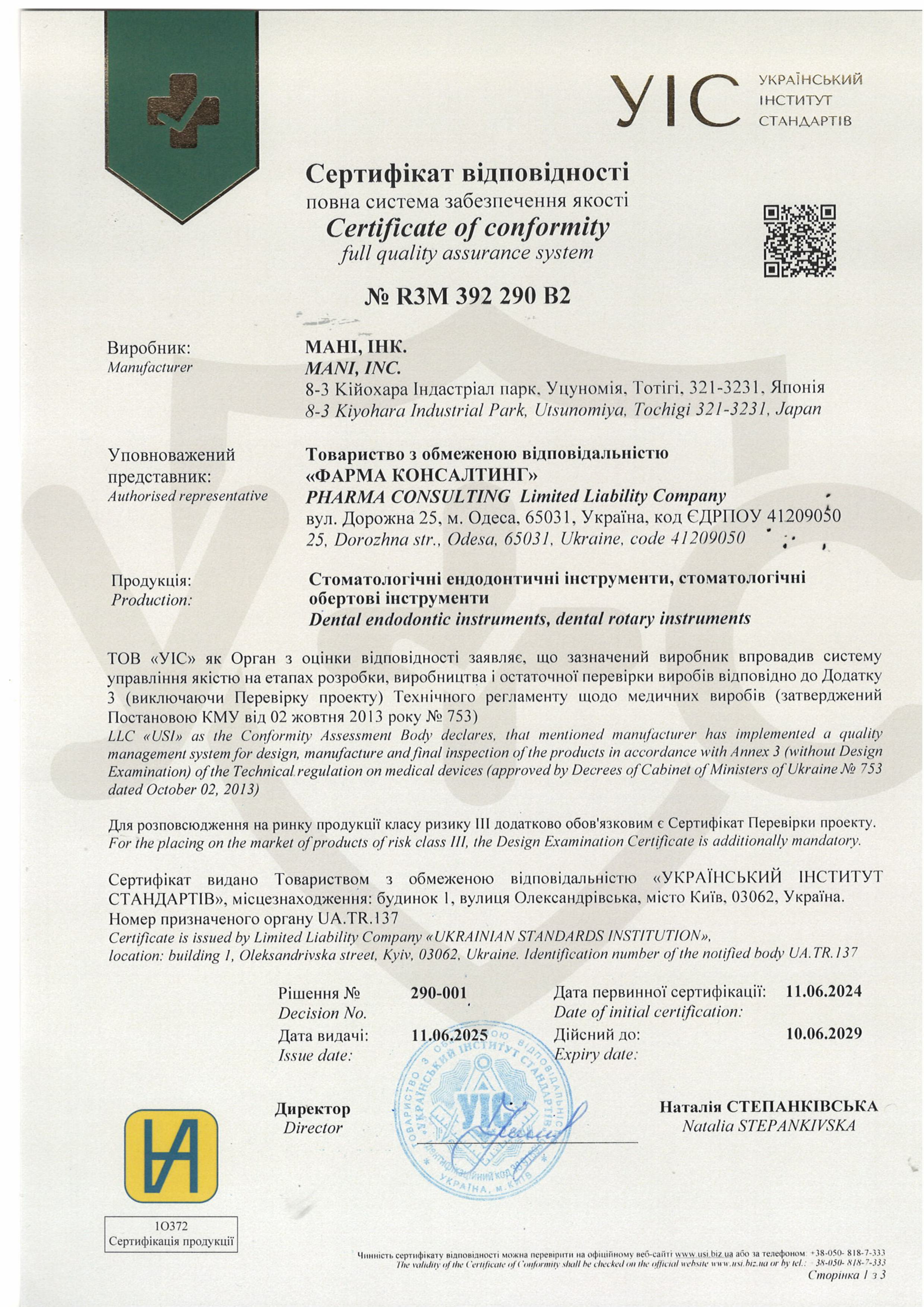 Алмазний бор BR-31 (Ball Round - Кулястий). Кулястий, ISO 001/018